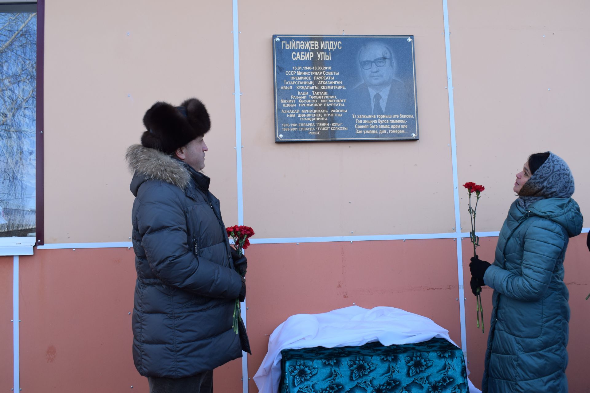 Туйкә авылында Илдус Гыйләҗев истәлегенә мемориаль такта ачылды