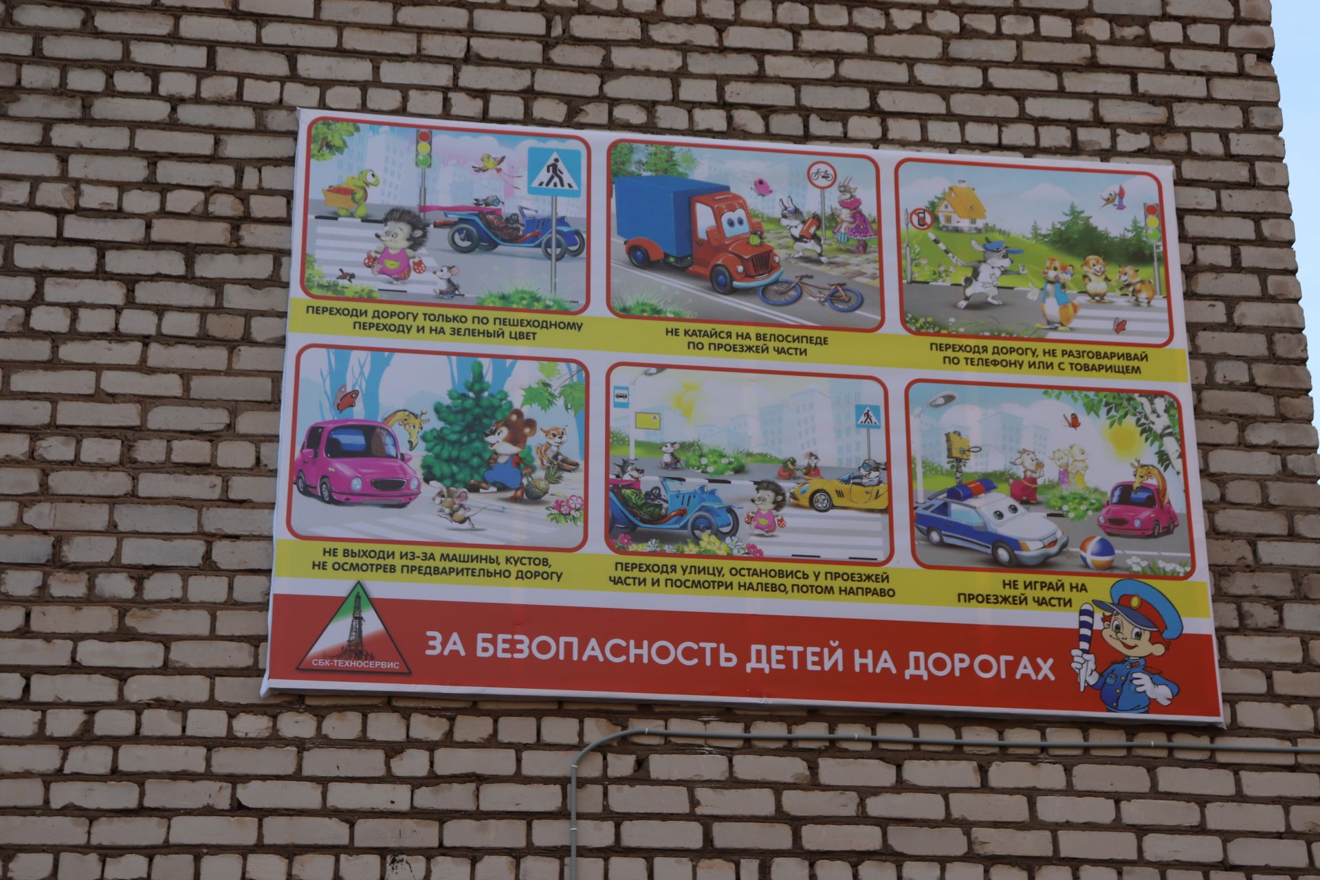 В Азнакаево открылся еще один автогородок