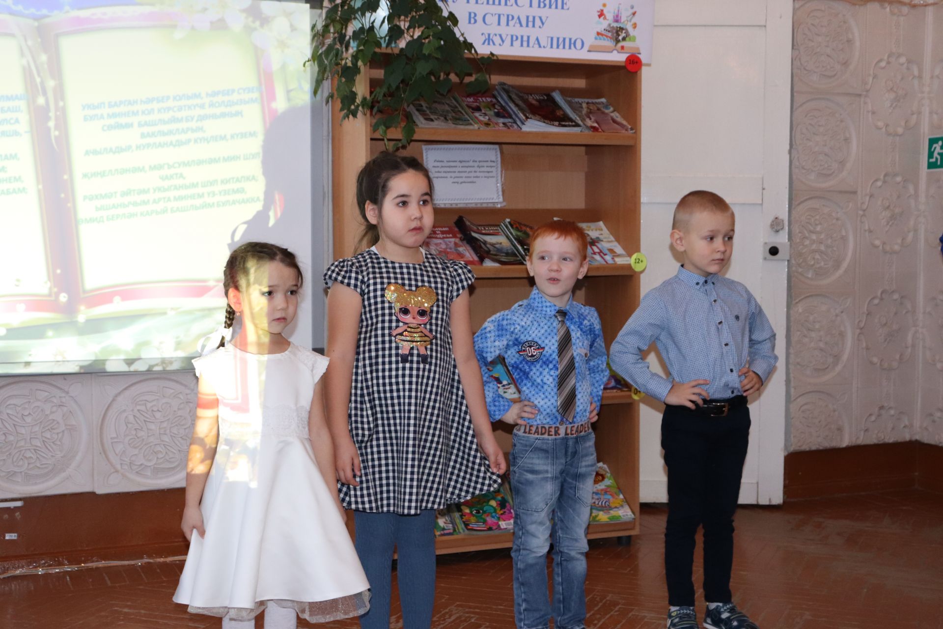 Азнакаевская районная детская библиотека отпраздновала юбилей