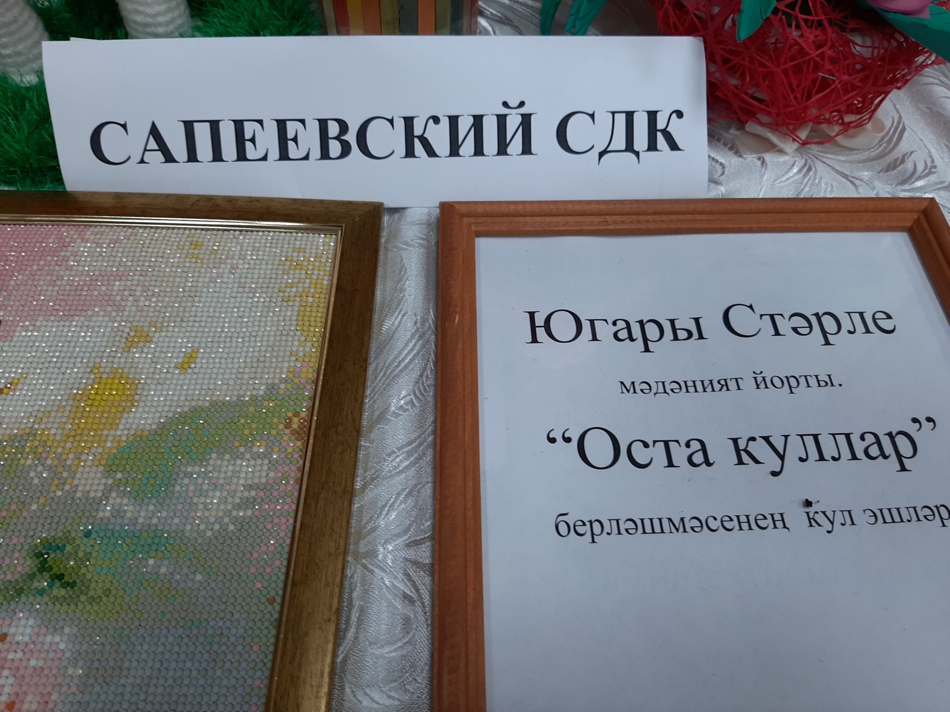 В Азнакаево подвели итоги Года рабочих профессий, Года театра, Года Чатыр-Тау