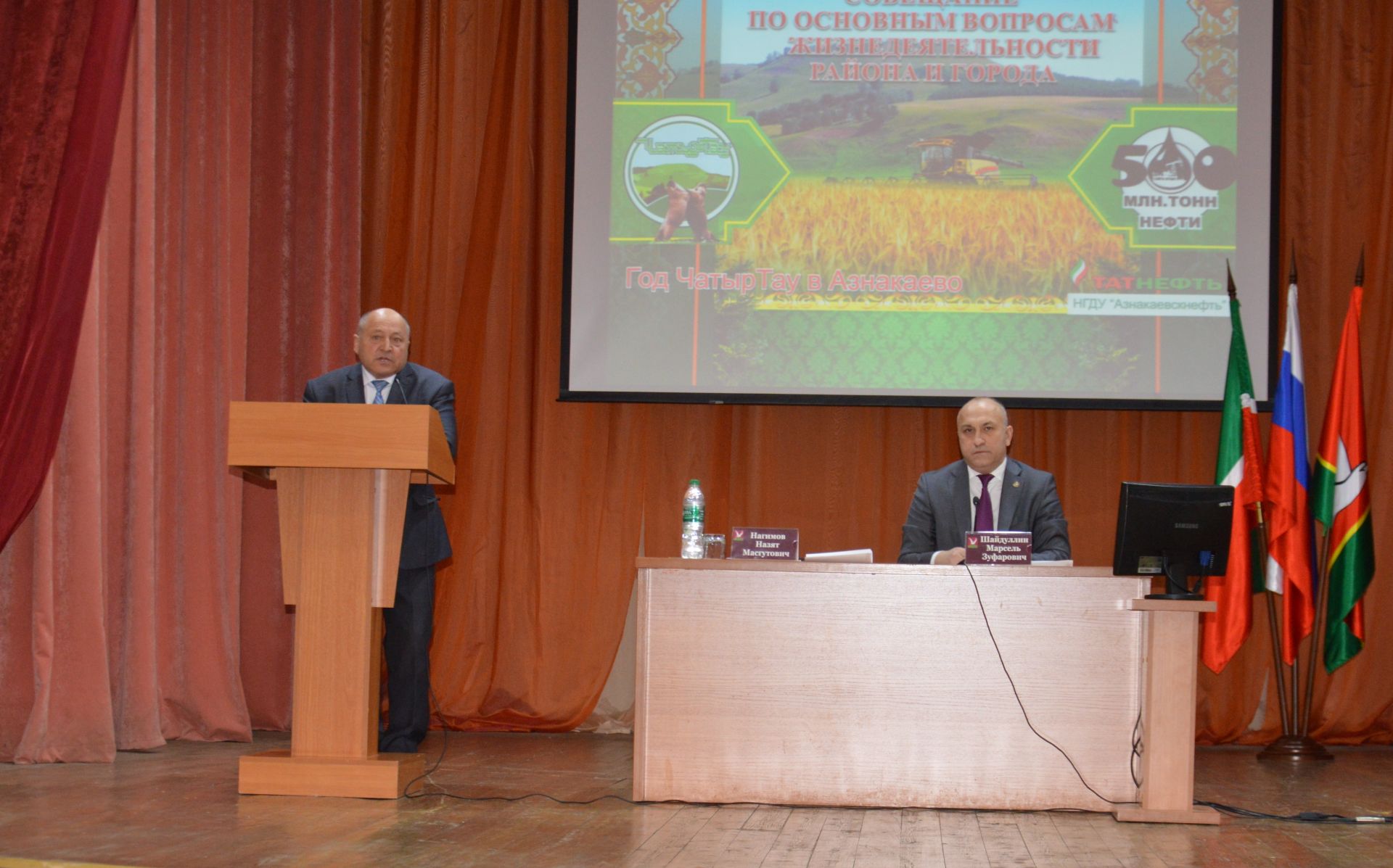 Вчера состоялось еженедельное совещание с руководителями предприятий, организаций и учреждений Азнакаевского муниципального района