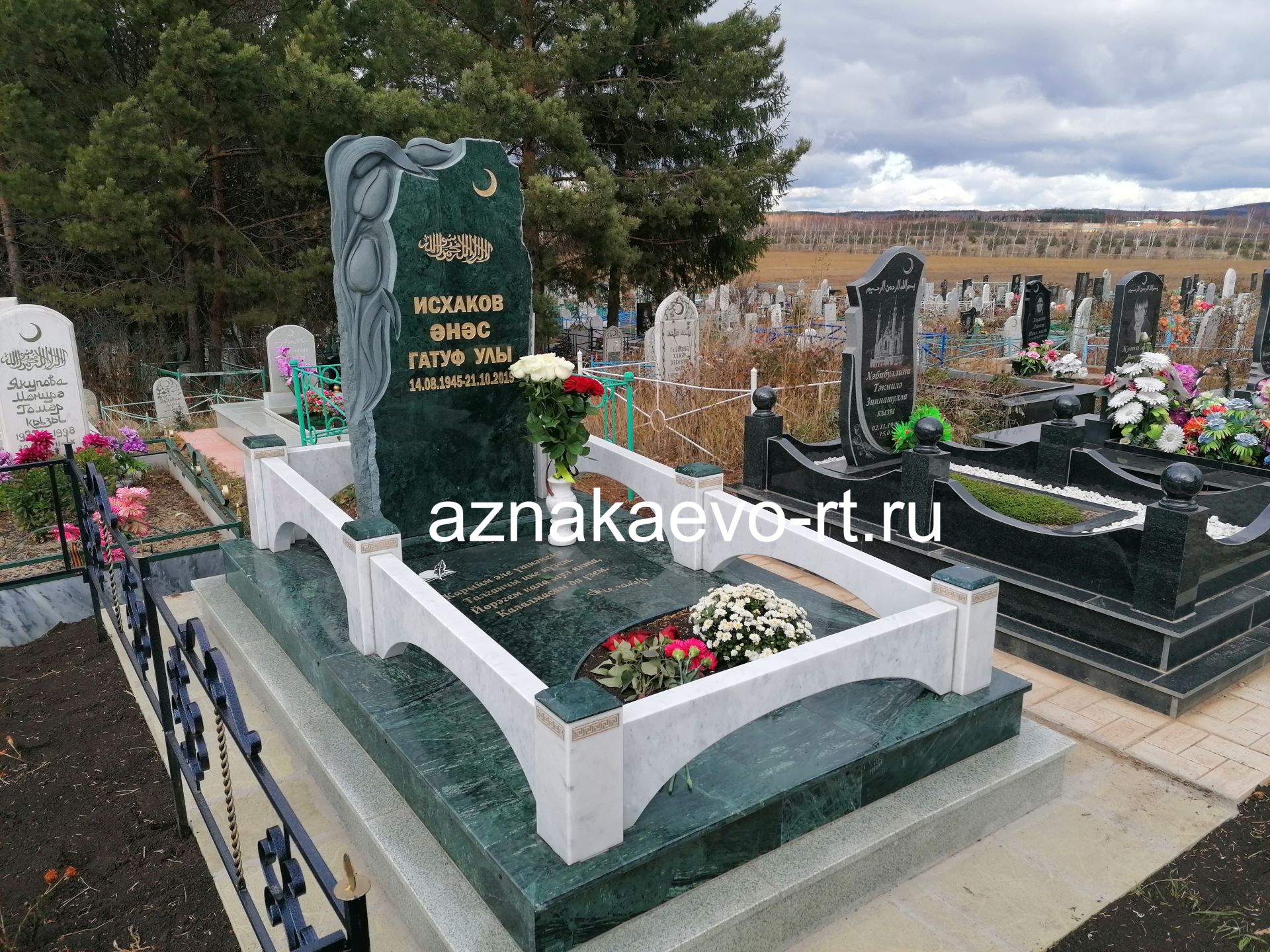 Азнакаевцы почтили память Анаса Исхакова