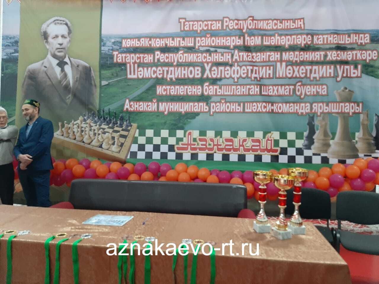 В Азнакаево прошел турнир памяти Халяфутдина Шамсутдинова среди шахматистов юго-востока республики