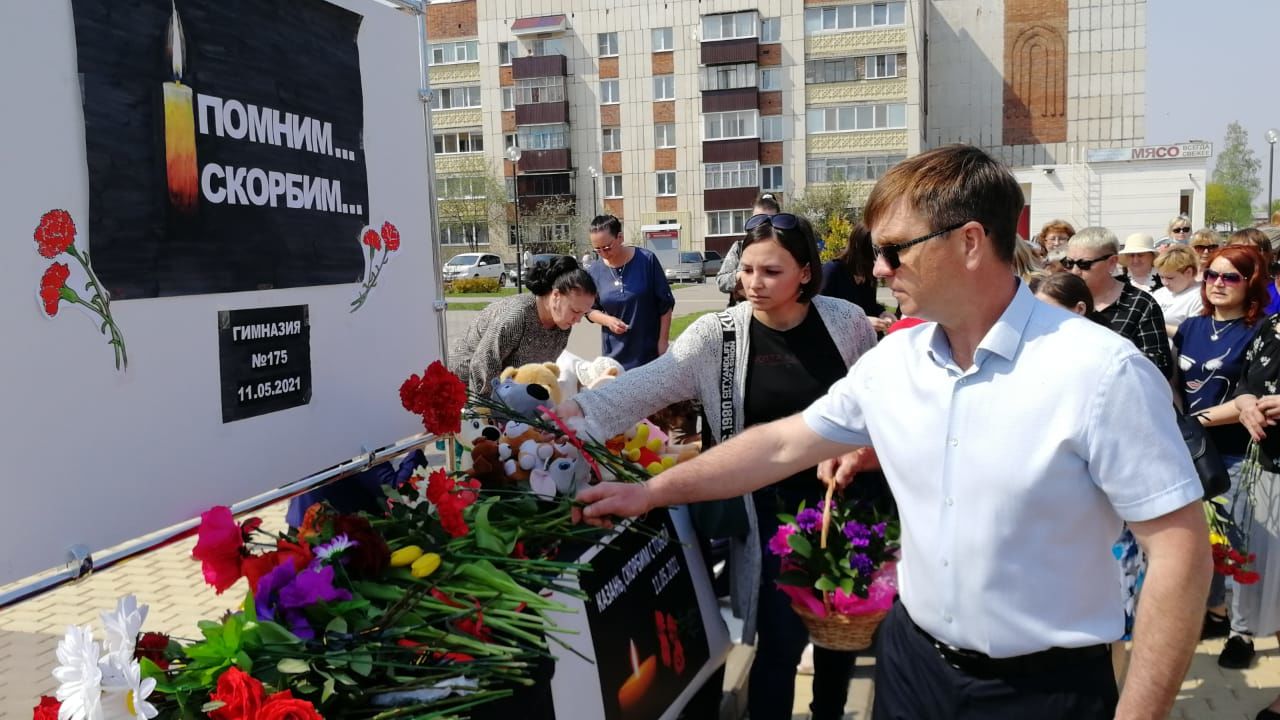 В поселке Актюбинский прошел траурный митинг памяти погибших в гимназии №175 г.Казани