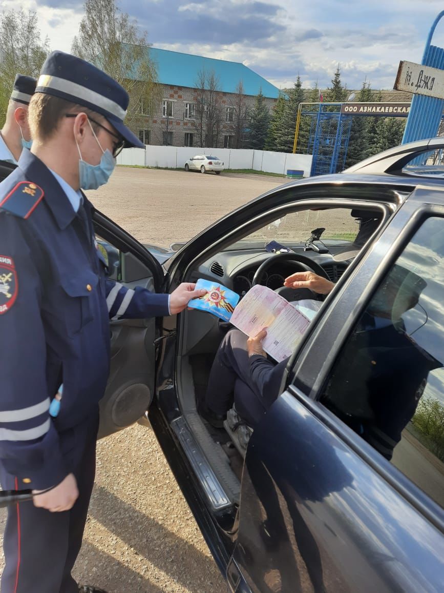 Азнакаевские инспекторы ГИБДД поздравили водителей с Днем Великой Победы