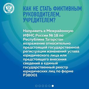 Фиктивное руководство фирмой: ответственность, о которой не говорят мошенники