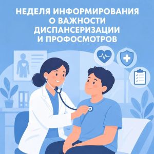 Проверь здоровье сейчас: ранняя диагностика спасает жизни