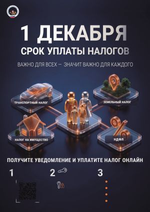 Важно для всех-важно для каждого