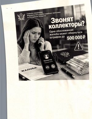Интервью по теме «Если вас беспокоит коллектор»