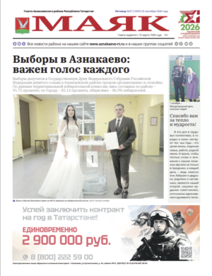 Главные новости района: читайте в новом выпуске „Маяка“