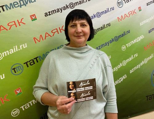 Бүләк иясенә барып җитте!