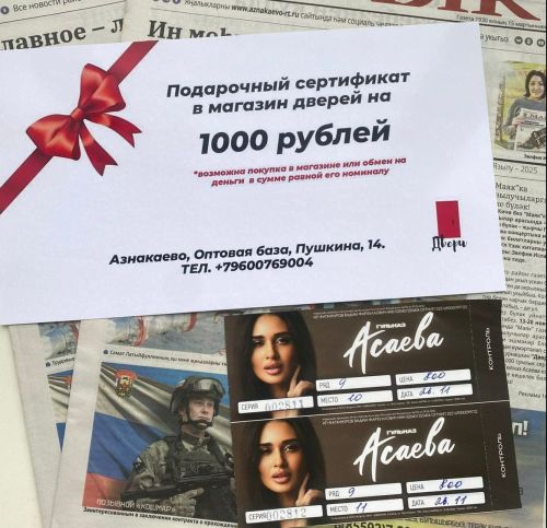 Стали известны победители розыгрыша двух призов