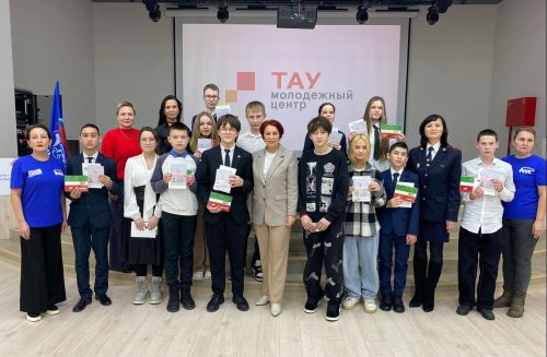 Торжественное вручение паспортов гражданина РФ