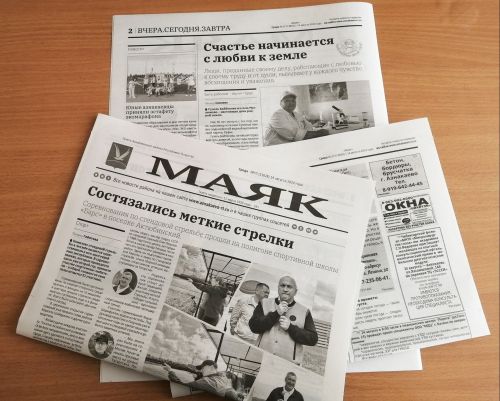 Свежий выпуск газеты № 57 от 14.08.2024г.