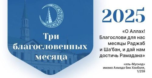 Когда наступит месяц Рамадан?