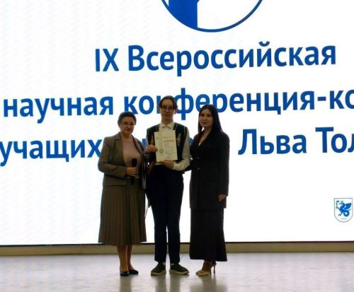 “Маяк»ның яшь хәбәрчесе Бөтенроссия конференциясе призеры булды