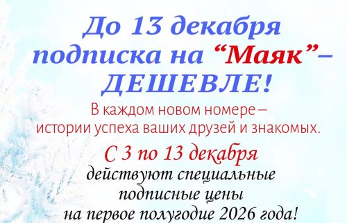 До 20 декабря – дешевле!