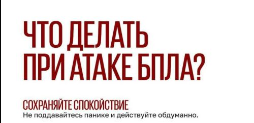 Поступило сообщение об угрозе БПЛА в Татарстане