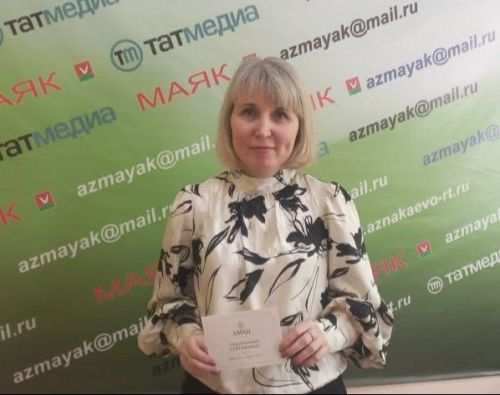 Победительницей сертификата стала учитель начальных классов школы №2