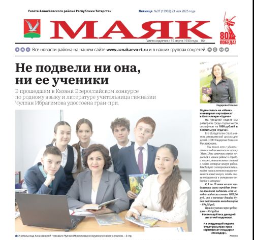 «Маяк»: главные новости района