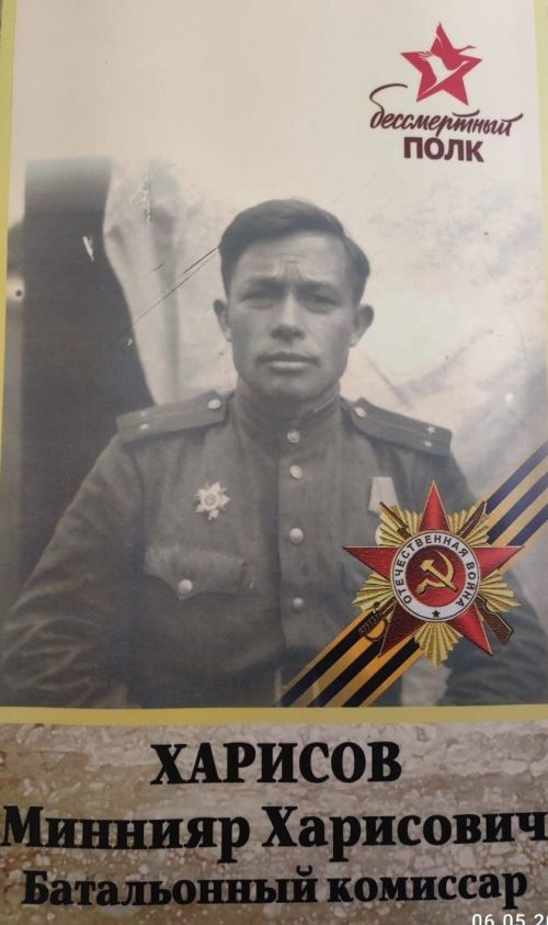 Солдатская судьба Миннияра Харисова