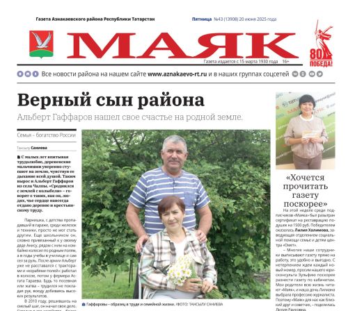«Маяк»: главные новости района