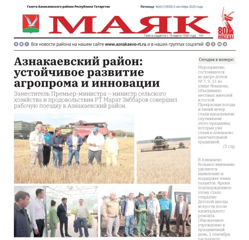 «Маяк»: главные новости района