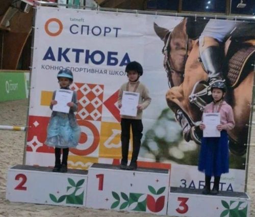 Золотой старт года: ученица школы №1 Азнакаево покорила конный конкур