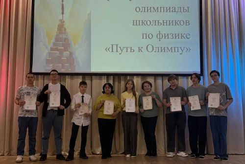 Юные физики Азнакаево завоевывают новые вершины