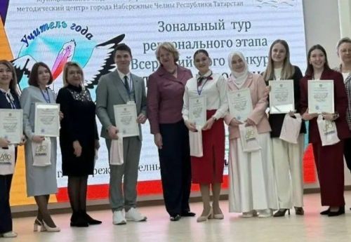 Зональный этап «Учителя года» стартовал в Набережных Челнах