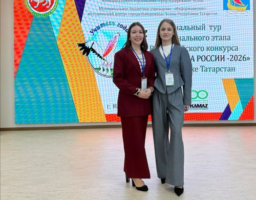 Зональный этап «Учителя года» стартовал в Набережных Челнах