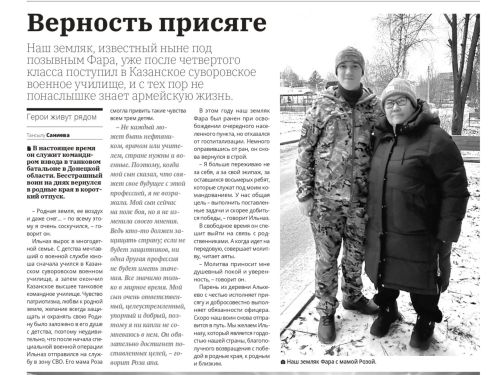 «Герои живут рядом»: год единства, памяти и поддержки