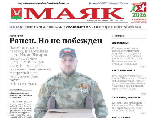 «Маяк»: главные новости района