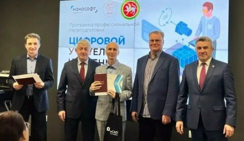 Азнакаевские учителя прошли обучение по программе «Цифровой учитель черчения»