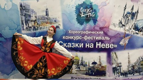Амалия Валиева из Азнакаево стала лауреатом конкурса «Сказки на Неве» в Казани