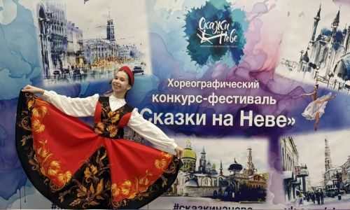 Амалия Валиева из Азнакаево стала лауреатом конкурса «Сказки на Неве» в Казани