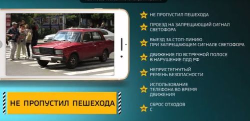 Дороги стали безопаснее, а бдительные граждане — богаче