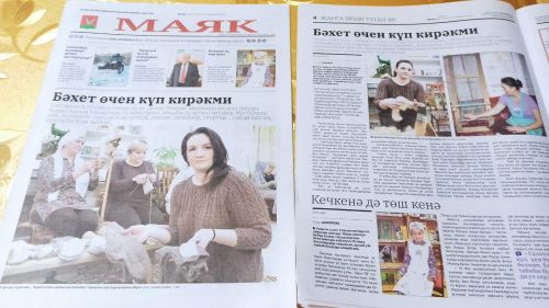 20 гыйнвардә чыккан «Маяк» газетасының яңа санына видеокүзәтү