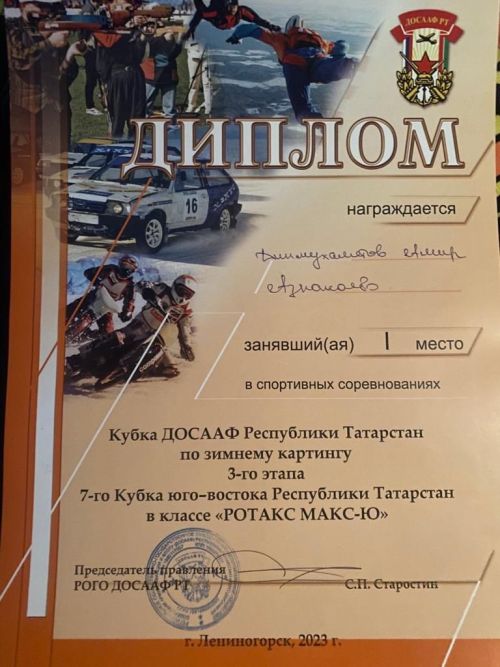Азнакай картингчылары бүләкләр алып кайтты