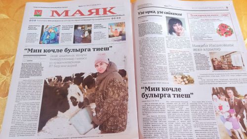 27 гыйнвардә чыккан «Маяк» газетасының яңа санына видеокүзәтү