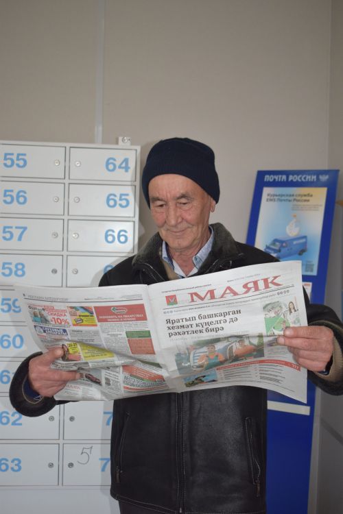 Газета «Маяк» устроила День Подписчика