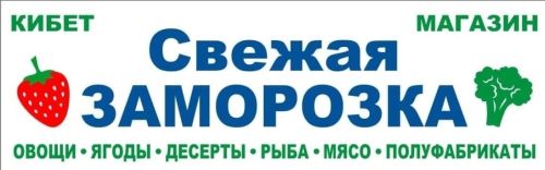 Открытие нового магазина!