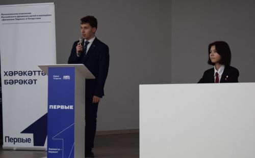 В Азнакаево прошли выборы председателя совета «Движения Первых»