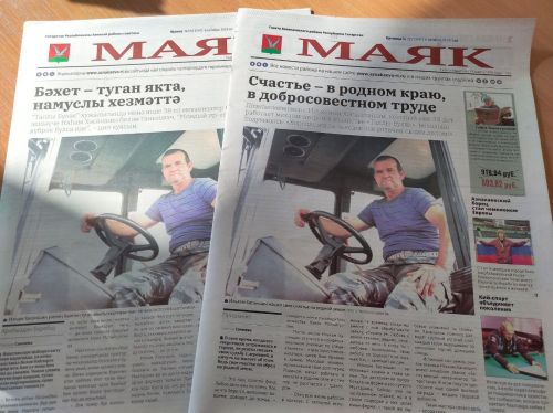 Традиционный видеообзор районной газеты «Маяк»: выпуск от 6 октября
