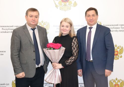 В Азнакаевском районе представили нового федерального судью