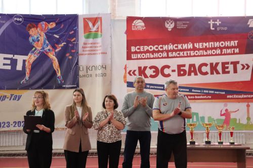 Прошли игры «КЭС-Баскет»