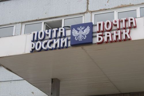 Как работает в праздники почтовое отделение?