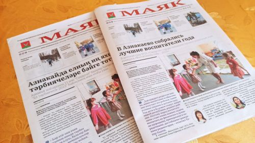 Видеообзор газеты «Маяк» от 10 февраля