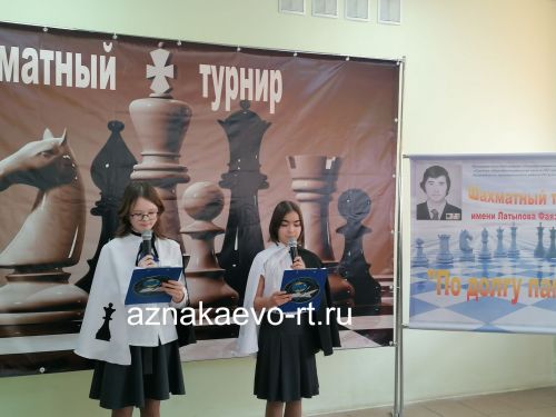 Турнир юных шахматистов