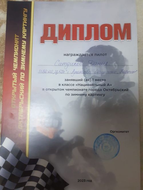 Азнакай картингчылары яңа җиңү белән кайттылар